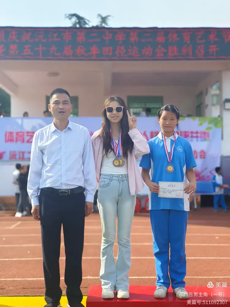 沅江市第二中学第二届体育艺术节暨第五十九届运动会